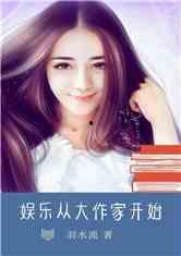 吃瓜娱乐作者有哪些小说,揭秘吃瓜娱乐作者们的小说世界