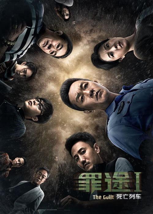 罪途背景,探寻人性深渊的惊悚之旅