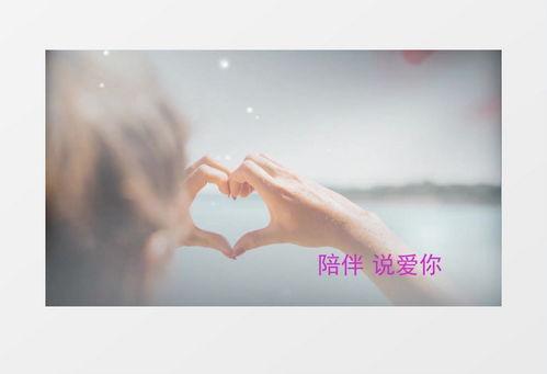 浪漫相册背景音乐