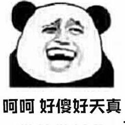 呵..呵呵的表情包